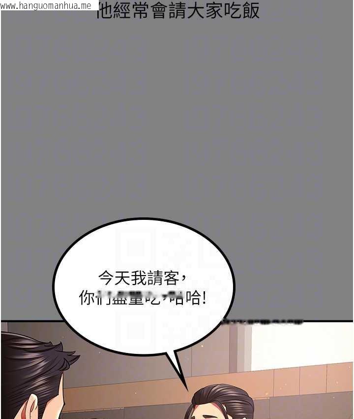 韩国漫画你老婆我收下了韩漫_你老婆我收下了-第35话-你可不可以帮我报仇?在线免费阅读-韩国漫画-第46张图片