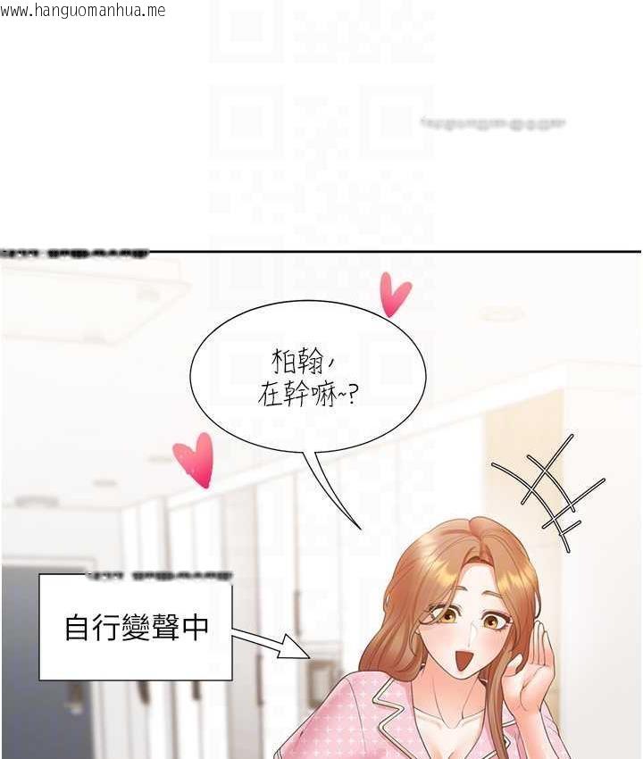 韩国漫画同居上下舖韩漫_同居上下舖-第85话-被残忍揭发的过去在线免费阅读-韩国漫画-第60张图片