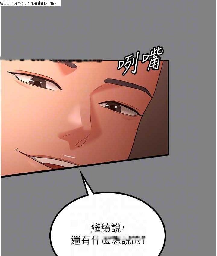 韩国漫画你老婆我收下了韩漫_你老婆我收下了-第35话-你可不可以帮我报仇?在线免费阅读-韩国漫画-第93张图片