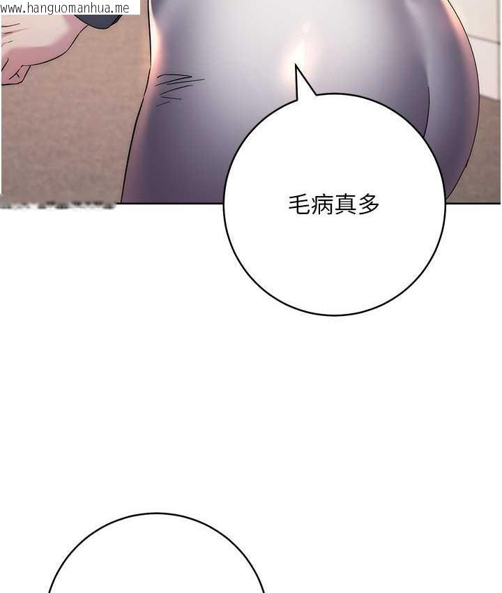 韩国漫画边缘人的复仇韩漫_边缘人的复仇-第30话-胸部中间烫烫的…在线免费阅读-韩国漫画-第139张图片