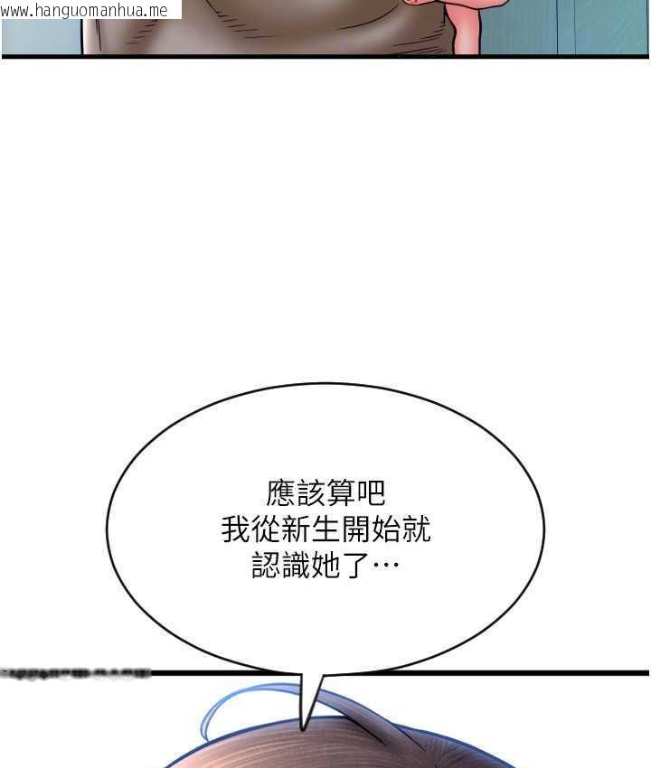 韩国漫画请用啪支付韩漫_请用啪支付-第65话-遭到袭击的艾怡姐在线免费阅读-韩国漫画-第59张图片