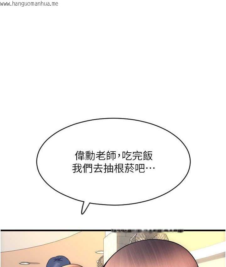 韩国漫画请用啪支付韩漫_请用啪支付-第65话-遭到袭击的艾怡姐在线免费阅读-韩国漫画-第97张图片