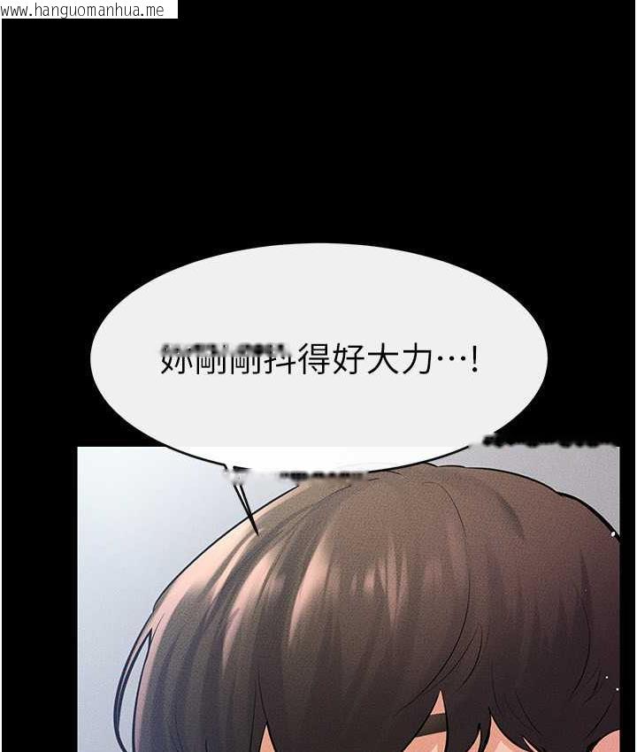 韩国漫画继母与继姐韩漫_继母与继姐-第26话-我们一起洗澡吧在线免费阅读-韩国漫画-第110张图片