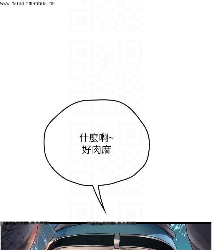 韩国漫画海女实习生韩漫_海女实习生-第99话-我会等你在线免费阅读-韩国漫画-第105张图片