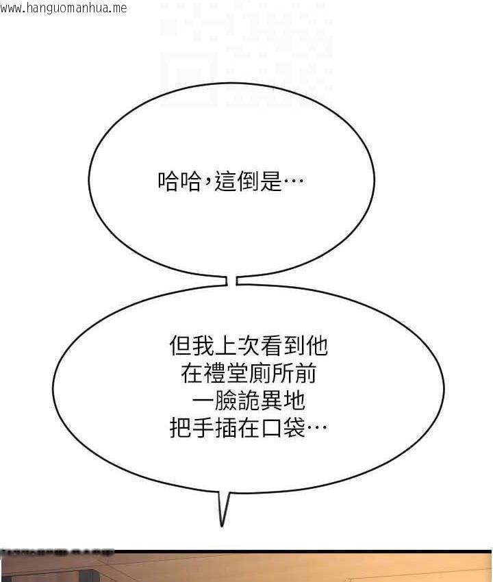 韩国漫画请用啪支付韩漫_请用啪支付-第65话-遭到袭击的艾怡姐在线免费阅读-韩国漫画-第119张图片