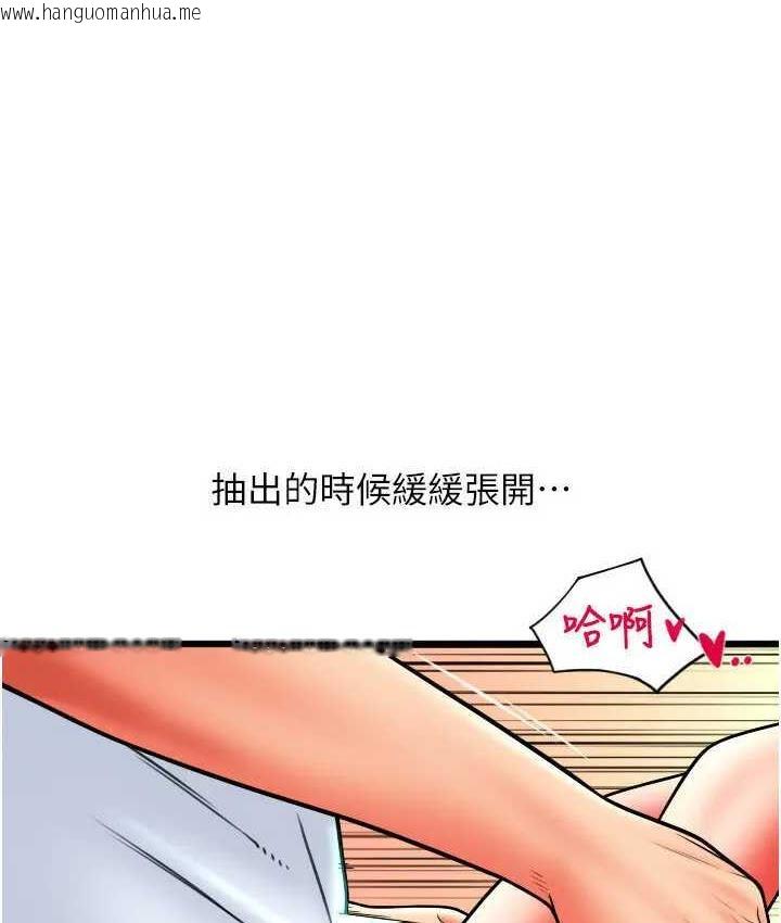 韩国漫画请用啪支付韩漫_请用啪支付-第64话-被学生注入浓厚的精液在线免费阅读-韩国漫画-第1张图片