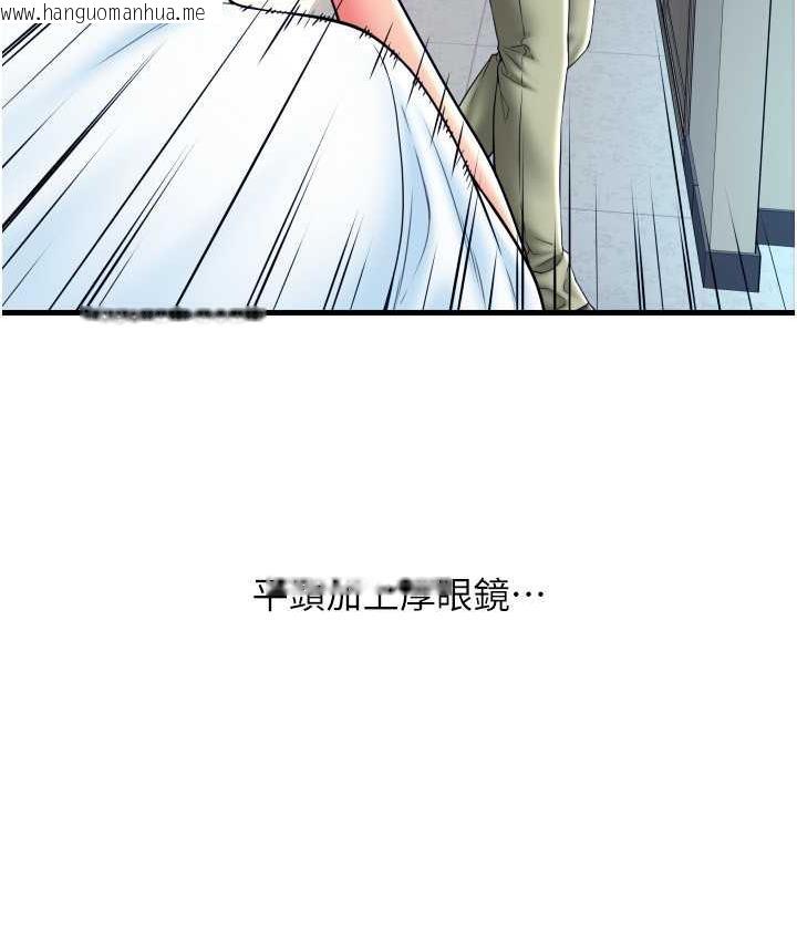 韩国漫画请用啪支付韩漫_请用啪支付-第65话-遭到袭击的艾怡姐在线免费阅读-韩国漫画-第157张图片