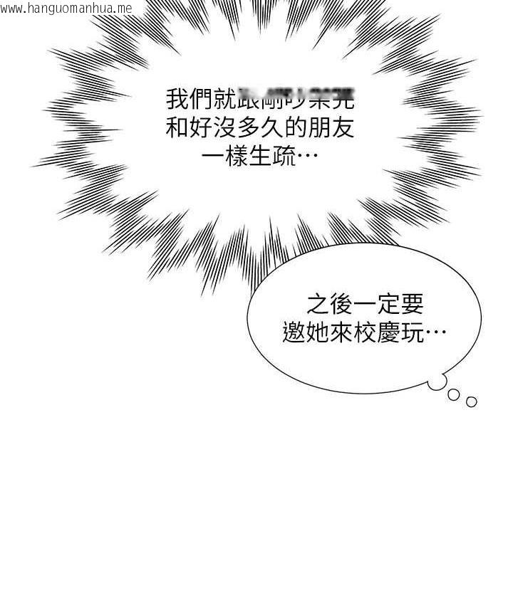 韩国漫画同居上下舖韩漫_同居上下舖-第85话-被残忍揭发的过去在线免费阅读-韩国漫画-第148张图片