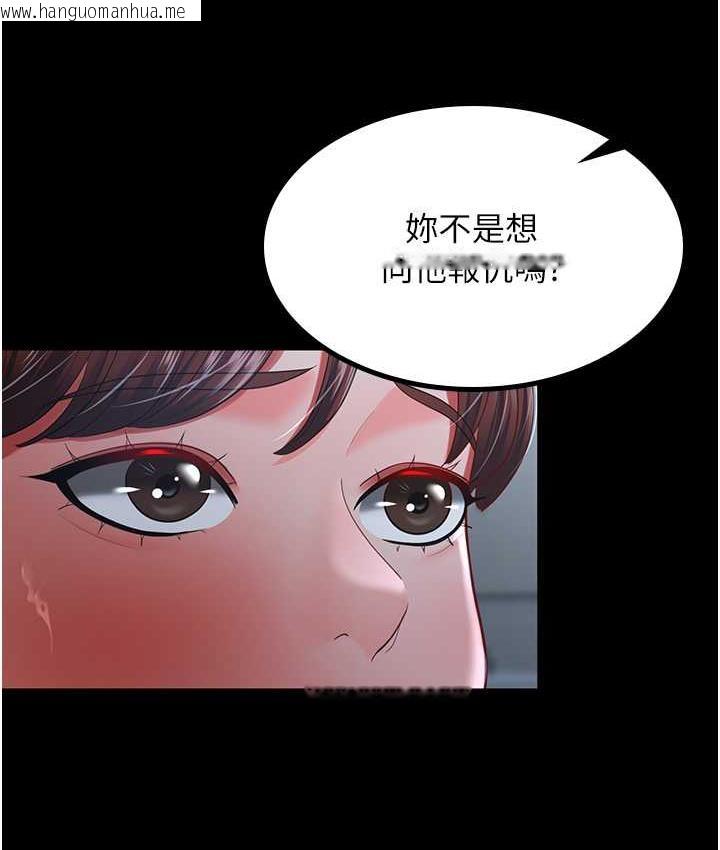 韩国漫画你老婆我收下了韩漫_你老婆我收下了-第35话-你可不可以帮我报仇?在线免费阅读-韩国漫画-第112张图片