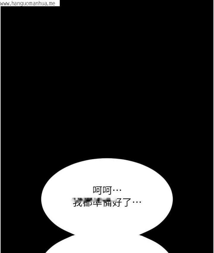 韩国漫画请用啪支付韩漫_请用啪支付-第65话-遭到袭击的艾怡姐在线免费阅读-韩国漫画-第6张图片