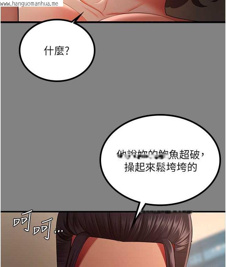 韩国漫画你老婆我收下了韩漫_你老婆我收下了-第35话-你可不可以帮我报仇?在线免费阅读-韩国漫画-第65张图片