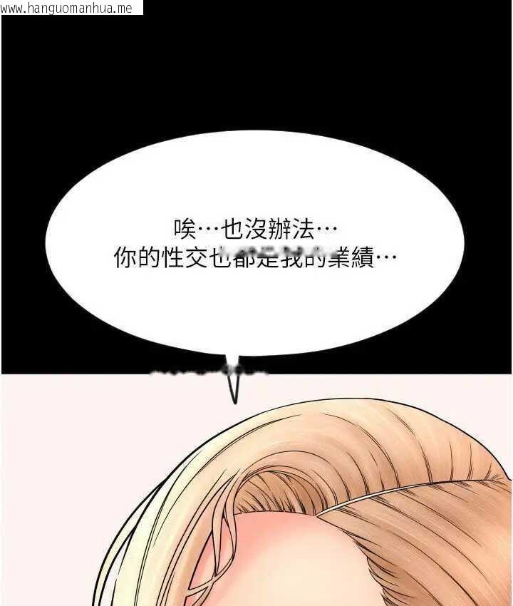 韩国漫画请用啪支付韩漫_请用啪支付-第64话-被学生注入浓厚的精液在线免费阅读-韩国漫画-第189张图片