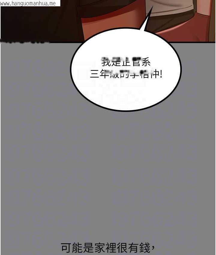 韩国漫画你老婆我收下了韩漫_你老婆我收下了-第35话-你可不可以帮我报仇?在线免费阅读-韩国漫画-第45张图片