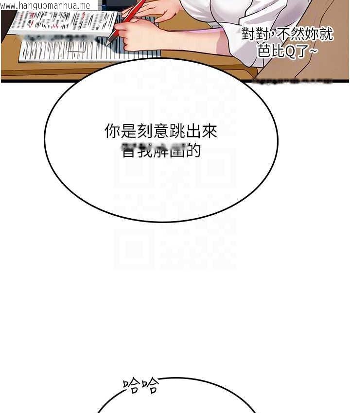 韩国漫画海女实习生韩漫_海女实习生-第99话-我会等你在线免费阅读-韩国漫画-第43张图片