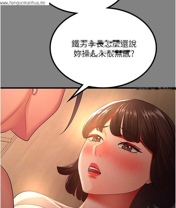 韩国漫画你老婆我收下了韩漫_你老婆我收下了-第35话-你可不可以帮我报仇?在线免费阅读-韩国漫画-第64张图片