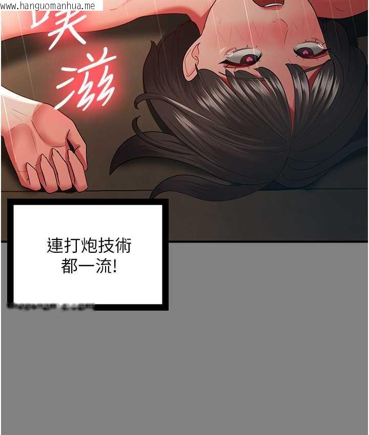 韩国漫画你老婆我收下了韩漫_你老婆我收下了-第35话-你可不可以帮我报仇?在线免费阅读-韩国漫画-第37张图片