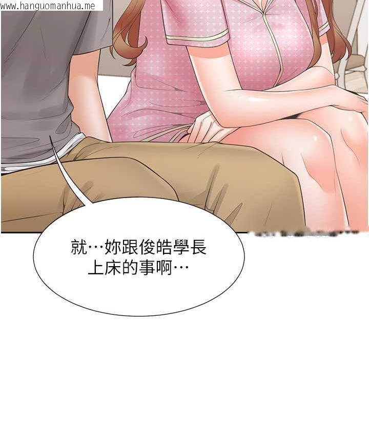 韩国漫画同居上下舖韩漫_同居上下舖-第85话-被残忍揭发的过去在线免费阅读-韩国漫画-第107张图片