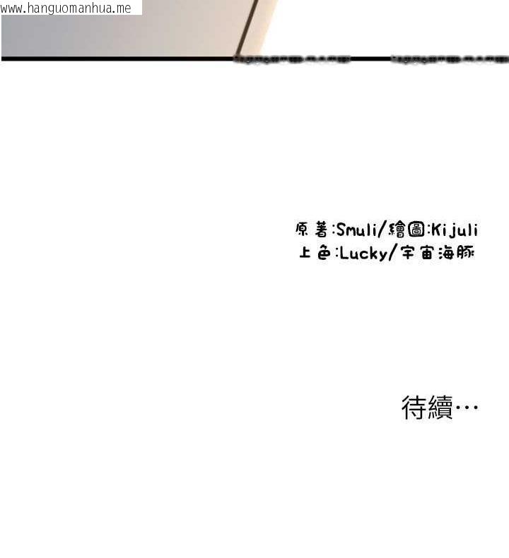 韩国漫画请用啪支付韩漫_请用啪支付-第65话-遭到袭击的艾怡姐在线免费阅读-韩国漫画-第171张图片