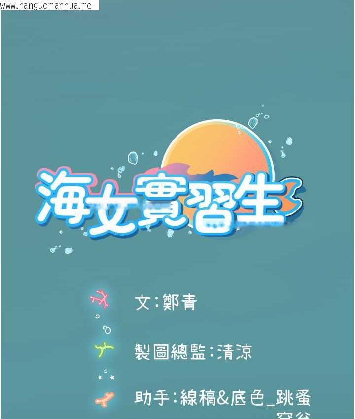 韩国漫画海女实习生韩漫_海女实习生-第99话-我会等你在线免费阅读-韩国漫画-第124张图片