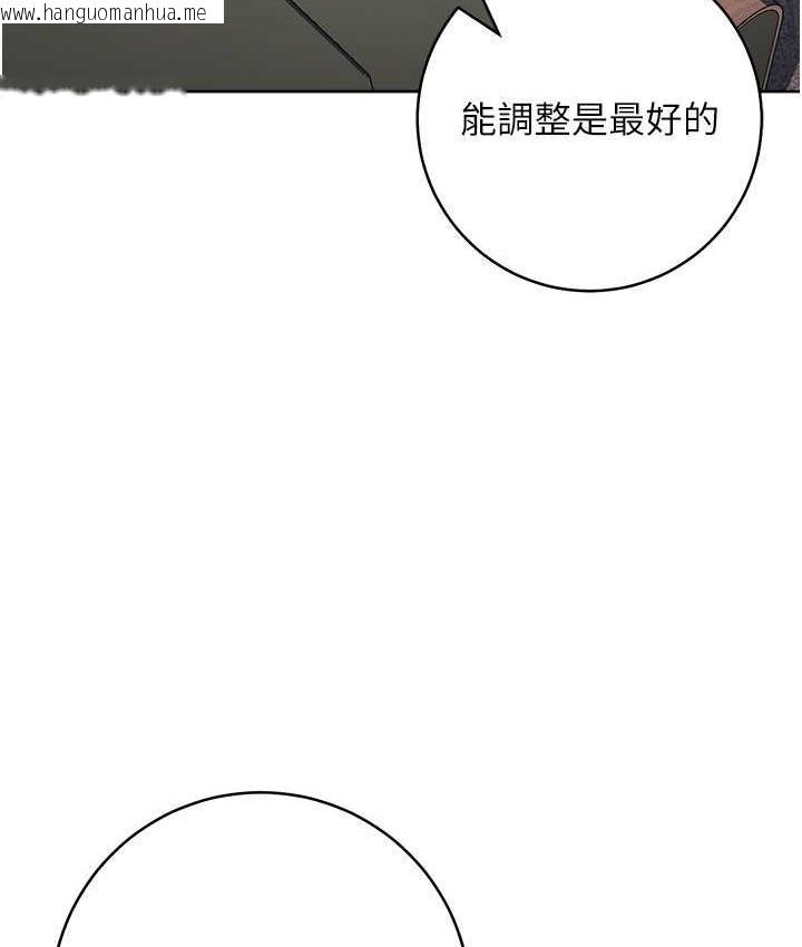 韩国漫画边缘人的复仇韩漫_边缘人的复仇-第30话-胸部中间烫烫的…在线免费阅读-韩国漫画-第152张图片