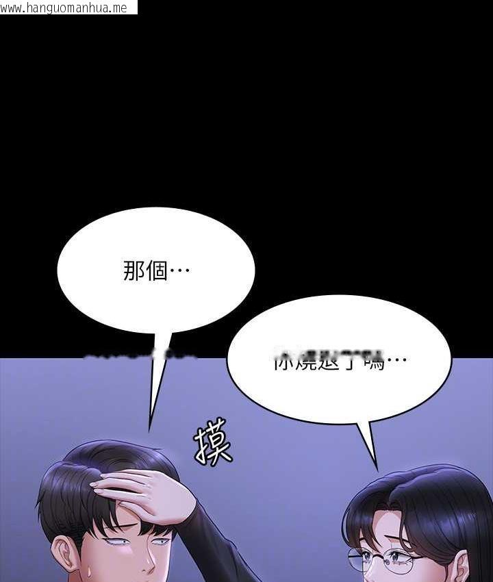 韩国漫画超级公务员韩漫_超级公务员-第123话-公务员系统的副作用在线免费阅读-韩国漫画-第146张图片