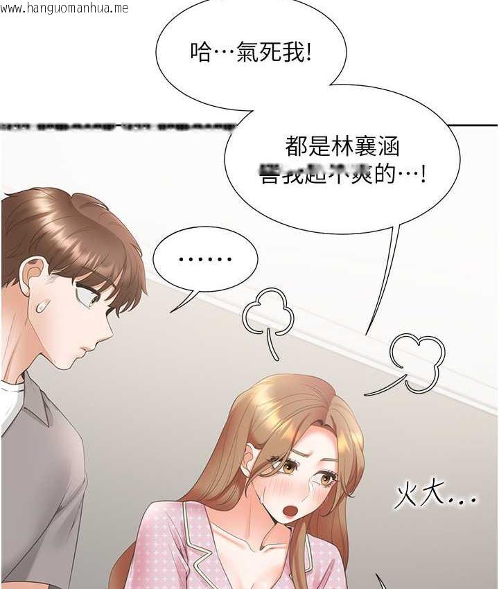 韩国漫画同居上下舖韩漫_同居上下舖-第85话-被残忍揭发的过去在线免费阅读-韩国漫画-第101张图片