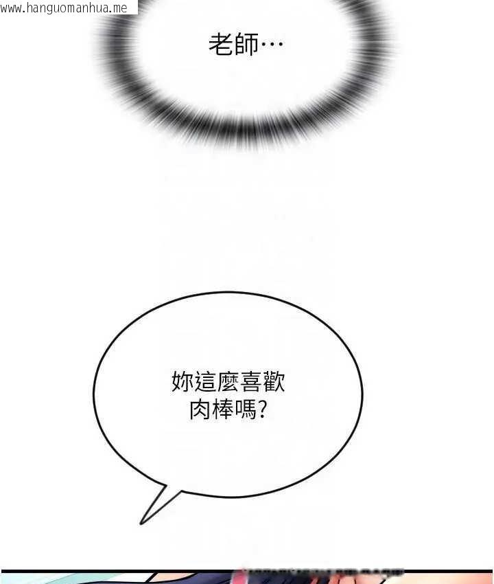 韩国漫画请用啪支付韩漫_请用啪支付-第64话-被学生注入浓厚的精液在线免费阅读-韩国漫画-第34张图片