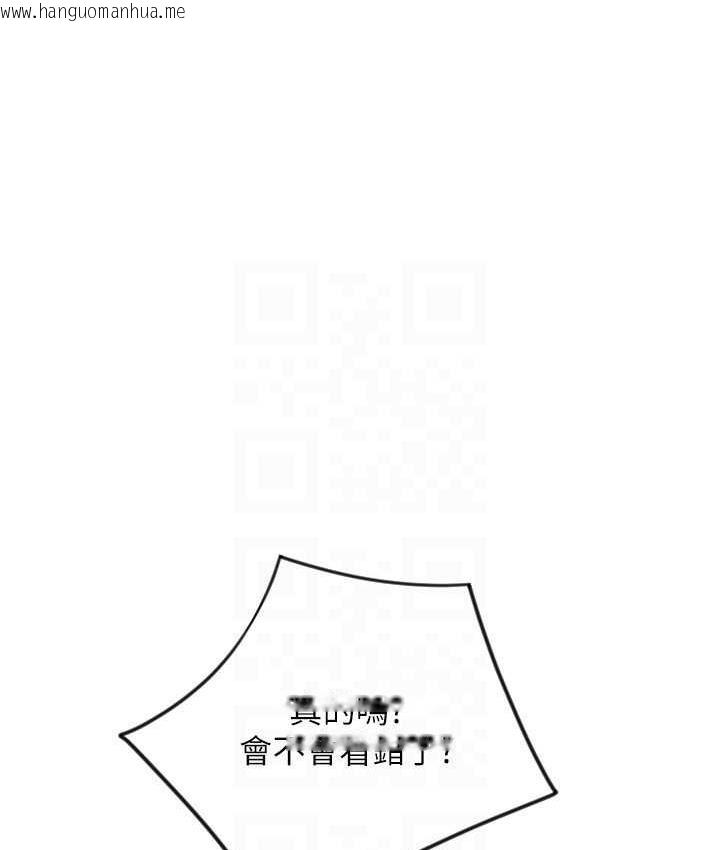 韩国漫画请用啪支付韩漫_请用啪支付-第65话-遭到袭击的艾怡姐在线免费阅读-韩国漫画-第125张图片