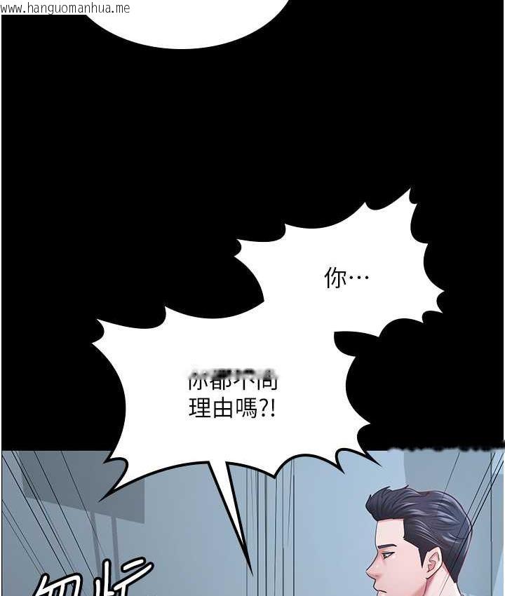 韩国漫画你老婆我收下了韩漫_你老婆我收下了-第35话-你可不可以帮我报仇?在线免费阅读-韩国漫画-第4张图片