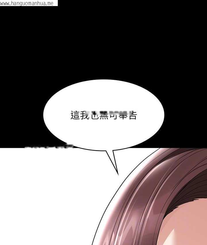 韩国漫画超级公务员韩漫_超级公务员-第123话-公务员系统的副作用在线免费阅读-韩国漫画-第129张图片