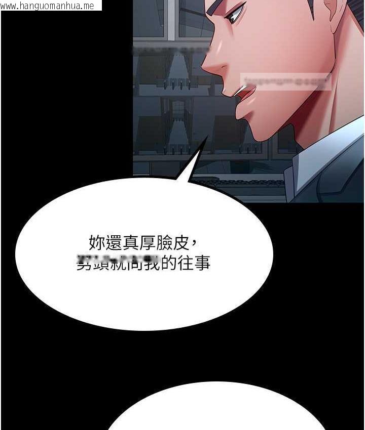 韩国漫画你老婆我收下了韩漫_你老婆我收下了-第35话-你可不可以帮我报仇?在线免费阅读-韩国漫画-第20张图片