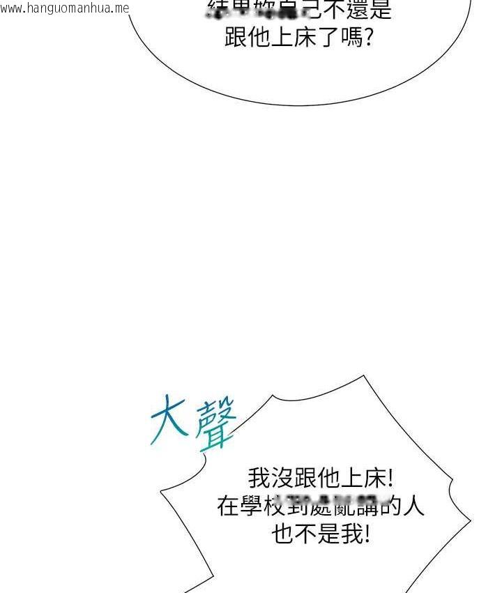 韩国漫画同居上下舖韩漫_同居上下舖-第85话-被残忍揭发的过去在线免费阅读-韩国漫画-第78张图片