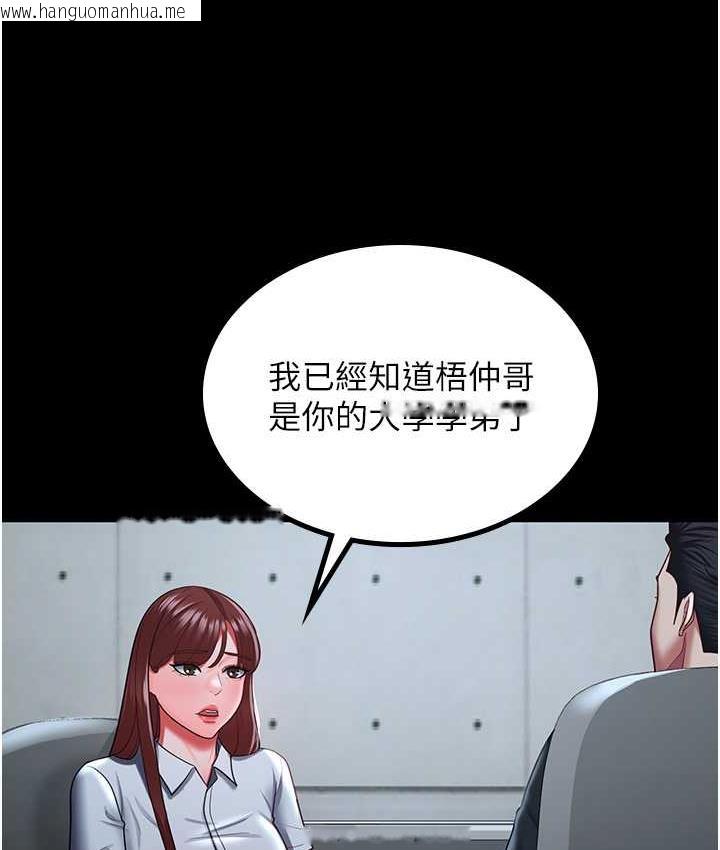 韩国漫画你老婆我收下了韩漫_你老婆我收下了-第35话-你可不可以帮我报仇?在线免费阅读-韩国漫画-第22张图片