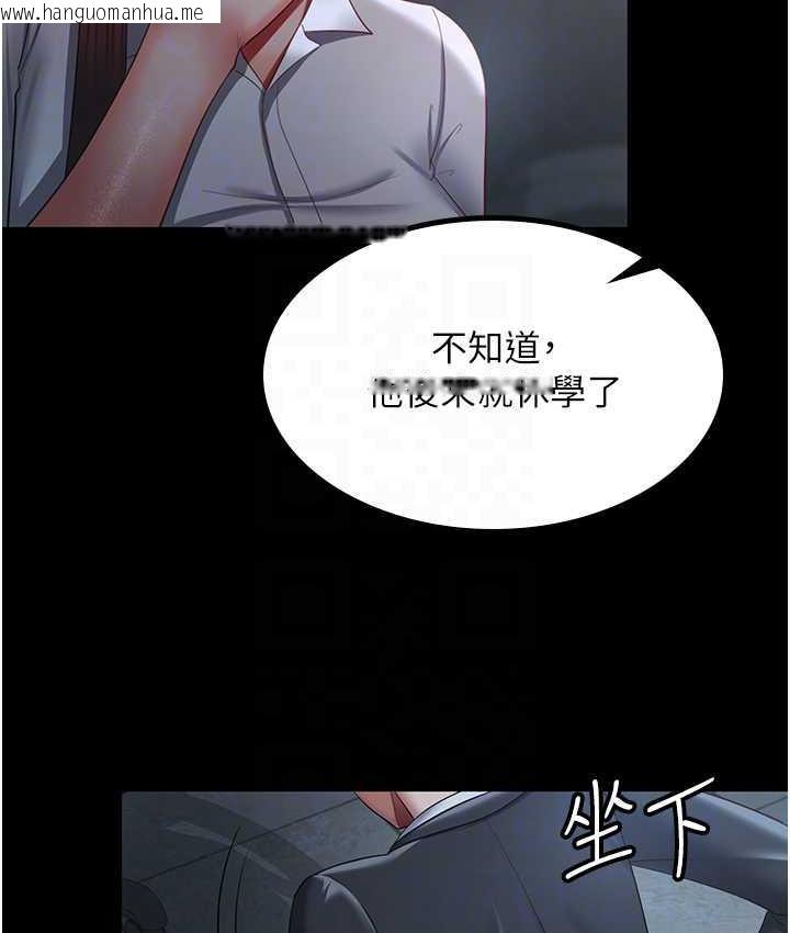 韩国漫画你老婆我收下了韩漫_你老婆我收下了-第35话-你可不可以帮我报仇?在线免费阅读-韩国漫画-第107张图片