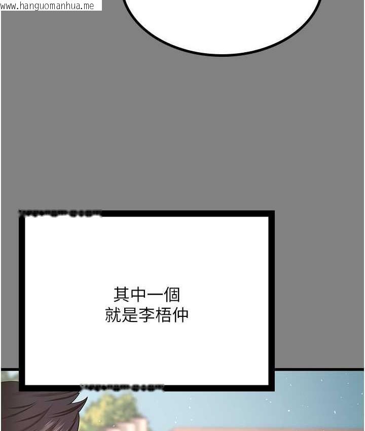 韩国漫画你老婆我收下了韩漫_你老婆我收下了-第35话-你可不可以帮我报仇?在线免费阅读-韩国漫画-第43张图片