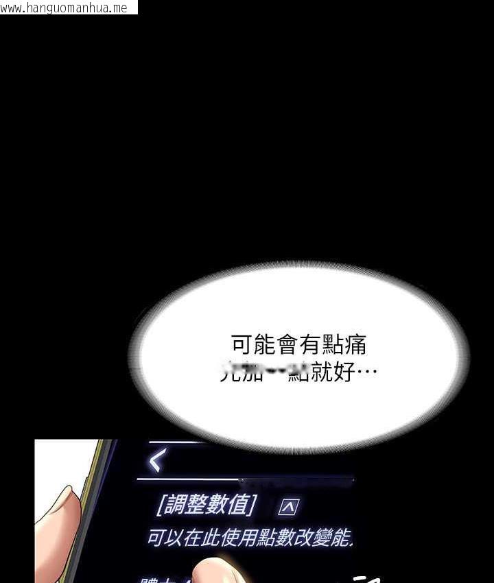 韩国漫画超级公务员韩漫_超级公务员-第123话-公务员系统的副作用在线免费阅读-韩国漫画-第26张图片