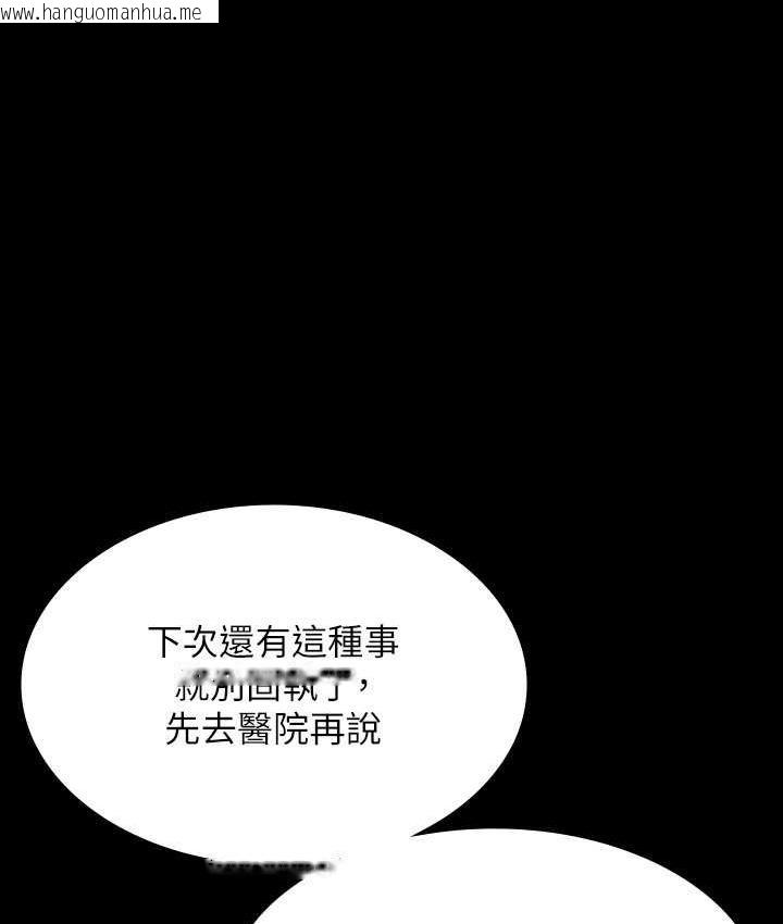 韩国漫画超级公务员韩漫_超级公务员-第123话-公务员系统的副作用在线免费阅读-韩国漫画-第150张图片