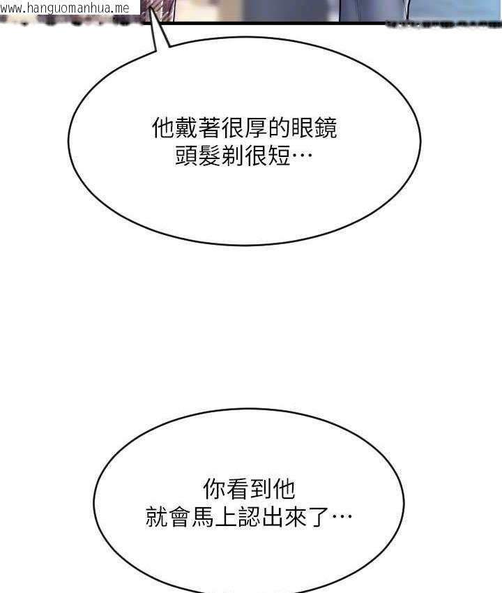 韩国漫画请用啪支付韩漫_请用啪支付-第65话-遭到袭击的艾怡姐在线免费阅读-韩国漫画-第130张图片