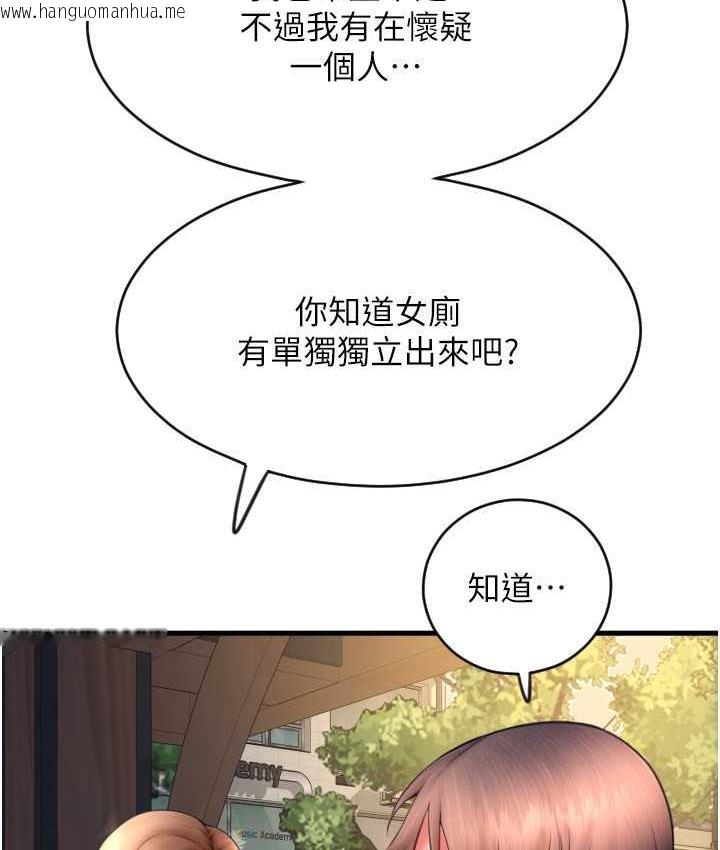 韩国漫画请用啪支付韩漫_请用啪支付-第65话-遭到袭击的艾怡姐在线免费阅读-韩国漫画-第112张图片