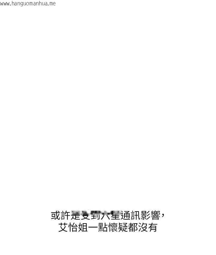 韩国漫画请用啪支付韩漫_请用啪支付-第65话-遭到袭击的艾怡姐在线免费阅读-韩国漫画-第46张图片