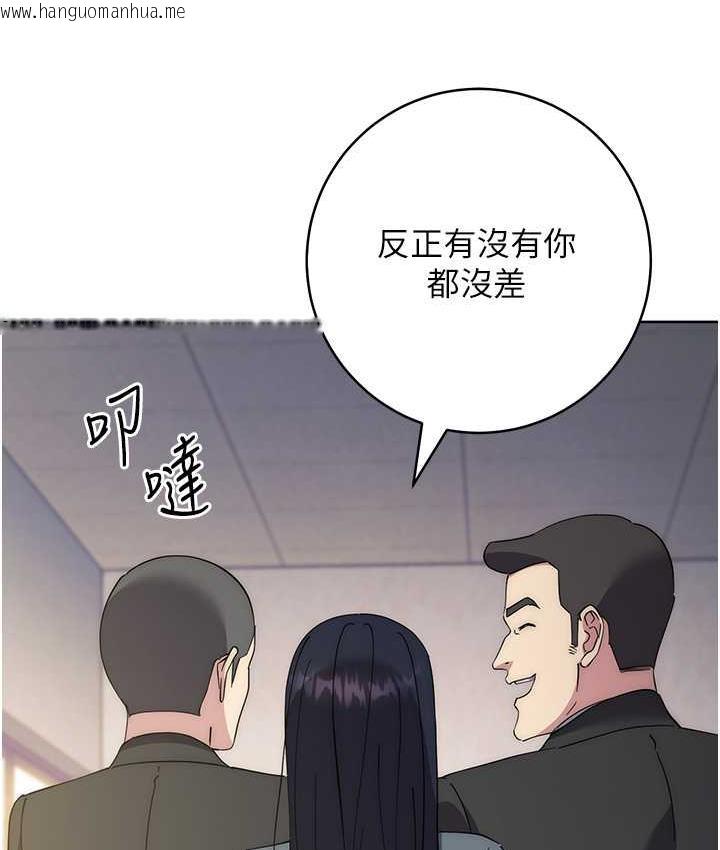 韩国漫画边缘人的复仇韩漫_边缘人的复仇-第30话-胸部中间烫烫的…在线免费阅读-韩国漫画-第142张图片