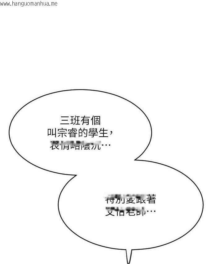 韩国漫画请用啪支付韩漫_请用啪支付-第65话-遭到袭击的艾怡姐在线免费阅读-韩国漫画-第115张图片