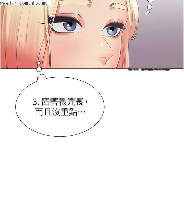 韩国漫画同居上下舖韩漫_同居上下舖-第85话-被残忍揭发的过去在线免费阅读-韩国漫画-第97张图片