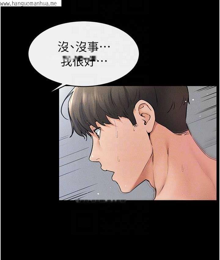 韩国漫画继母与继姐韩漫_继母与继姐-第26话-我们一起洗澡吧在线免费阅读-韩国漫画-第61张图片