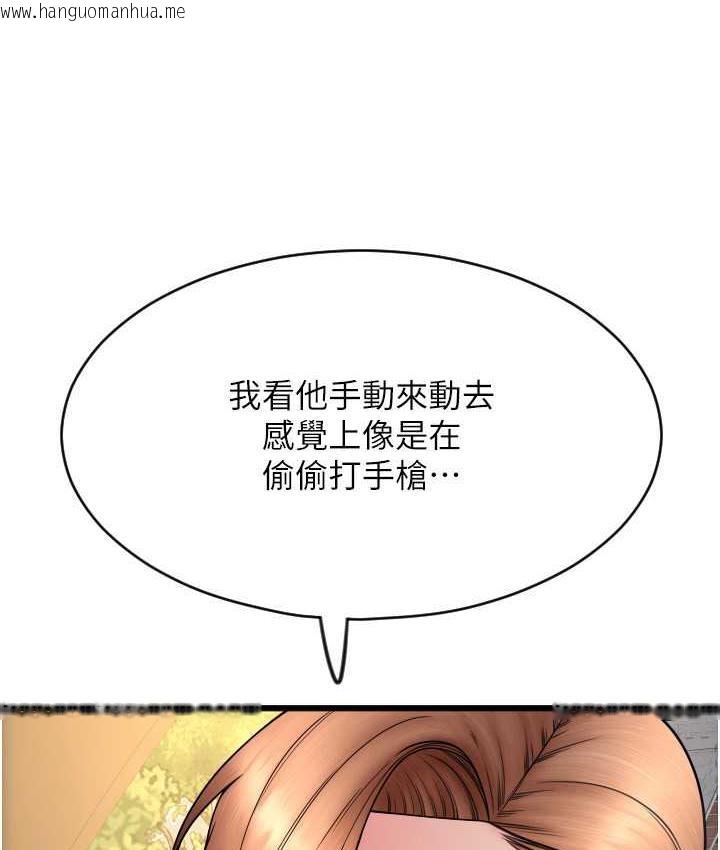 韩国漫画请用啪支付韩漫_请用啪支付-第65话-遭到袭击的艾怡姐在线免费阅读-韩国漫画-第123张图片