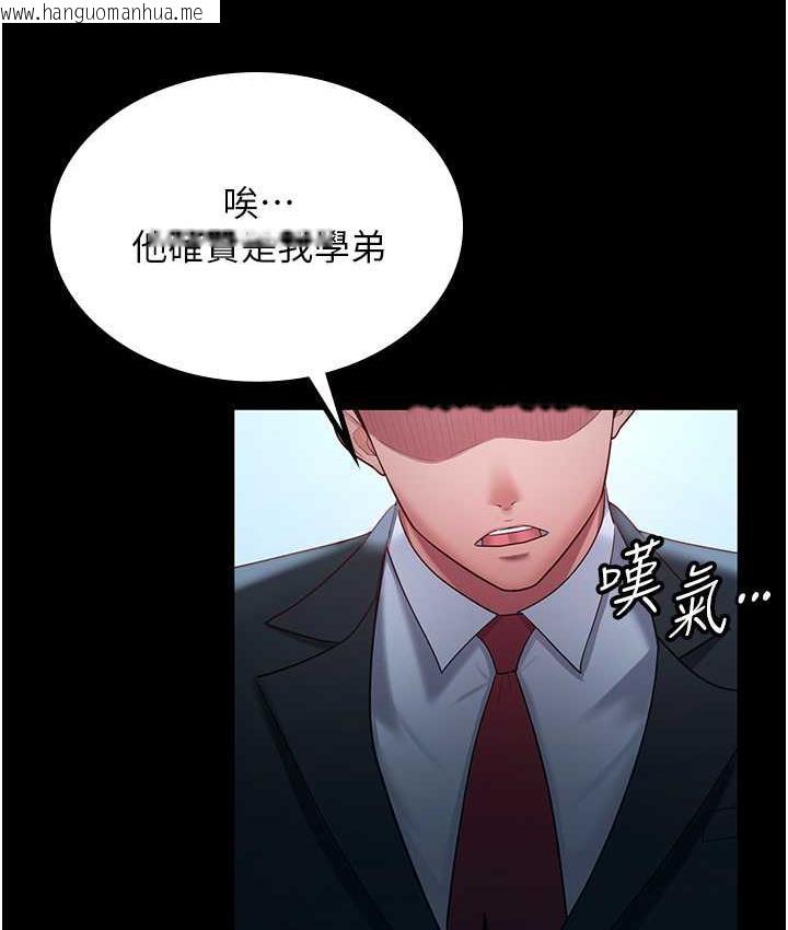 韩国漫画你老婆我收下了韩漫_你老婆我收下了-第35话-你可不可以帮我报仇?在线免费阅读-韩国漫画-第24张图片