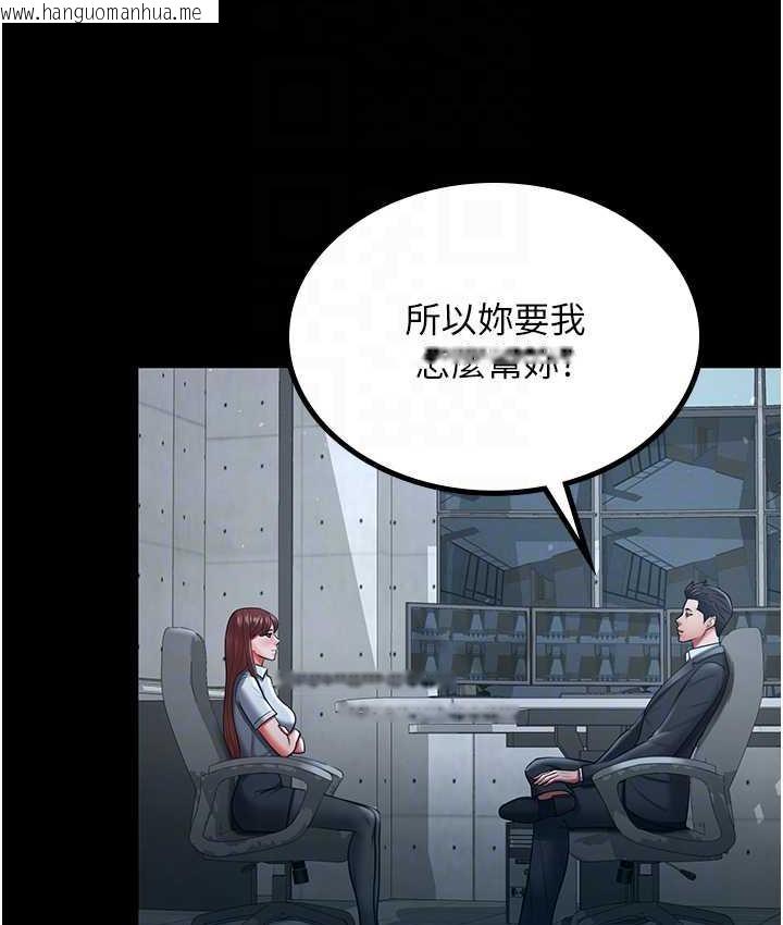 韩国漫画你老婆我收下了韩漫_你老婆我收下了-第35话-你可不可以帮我报仇?在线免费阅读-韩国漫画-第17张图片