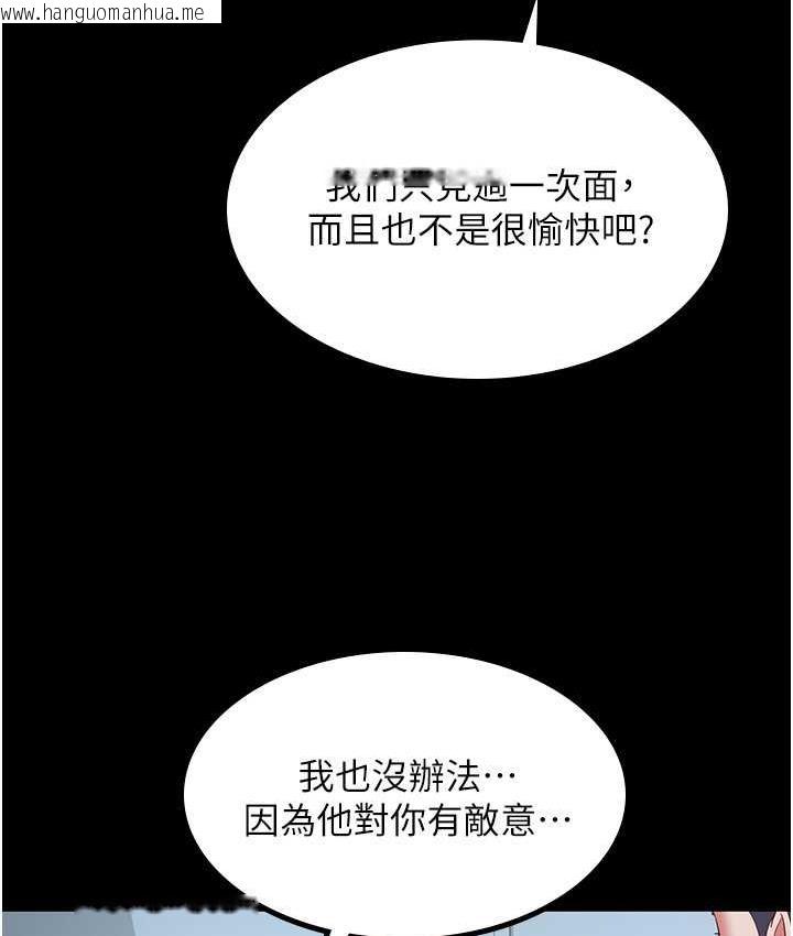 韩国漫画你老婆我收下了韩漫_你老婆我收下了-第35话-你可不可以帮我报仇?在线免费阅读-韩国漫画-第8张图片