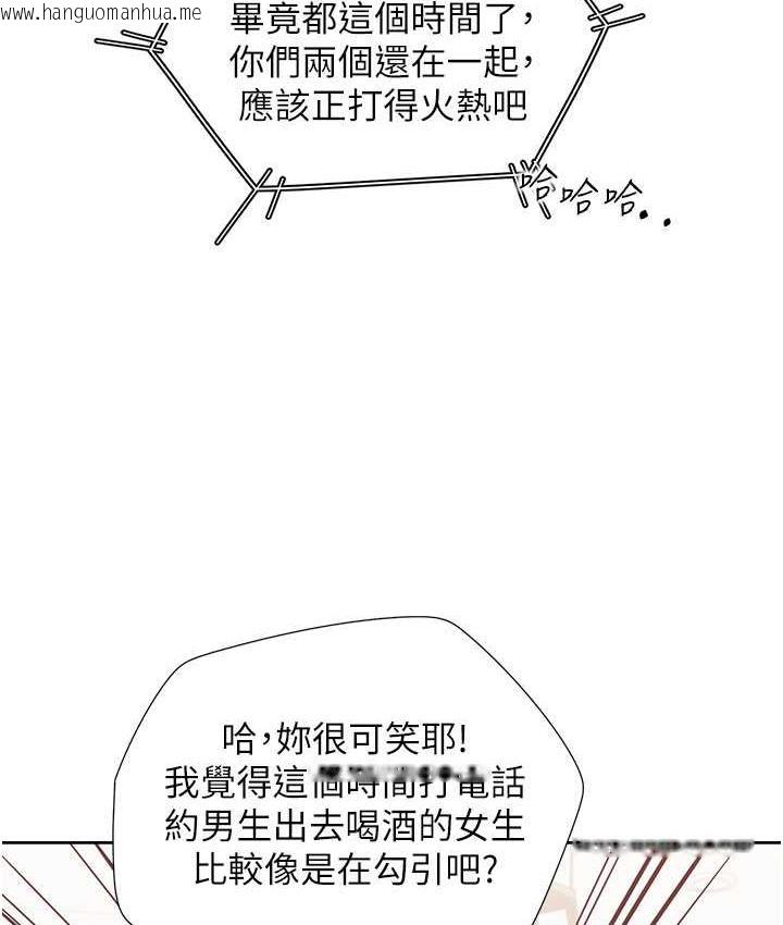 韩国漫画同居上下舖韩漫_同居上下舖-第85话-被残忍揭发的过去在线免费阅读-韩国漫画-第70张图片