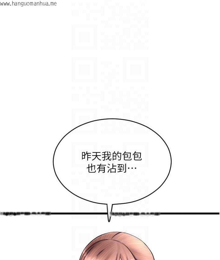 韩国漫画请用啪支付韩漫_请用啪支付-第65话-遭到袭击的艾怡姐在线免费阅读-韩国漫画-第91张图片